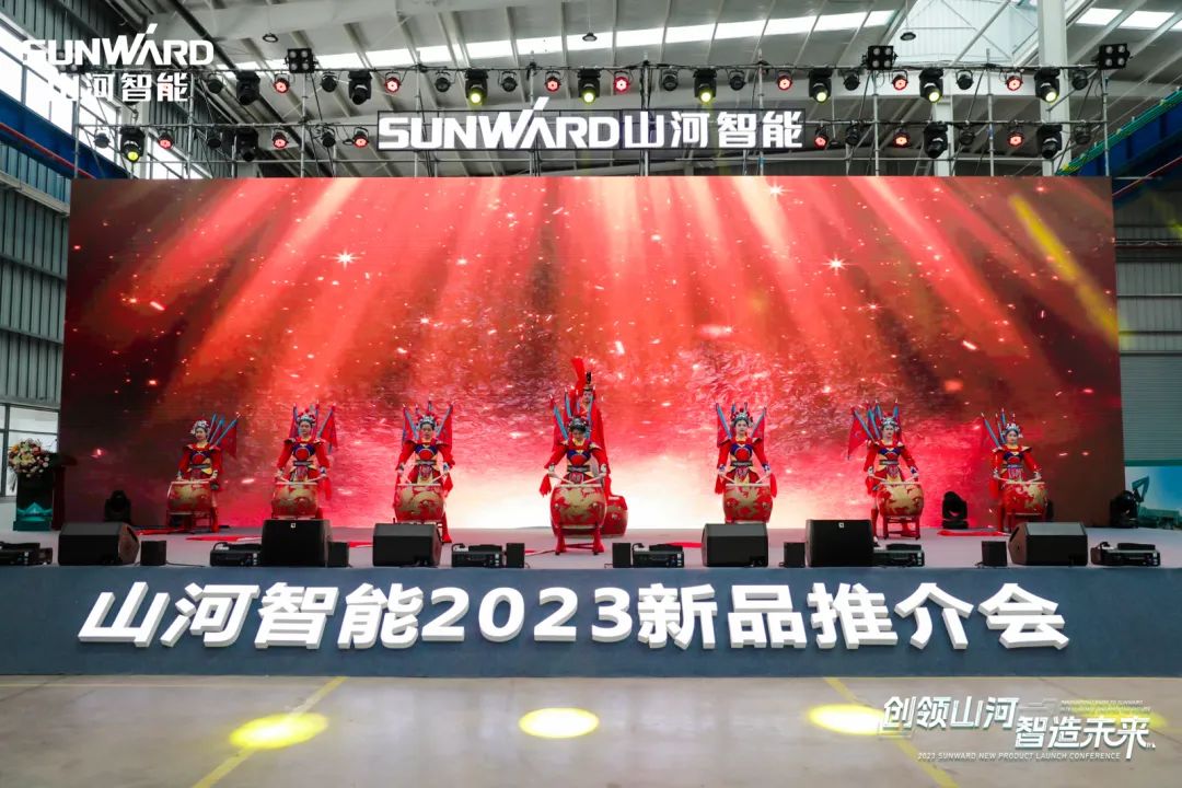 千人齊聚、爆品出擊！山河智能新品推介會(huì)圓滿(mǎn)舉辦