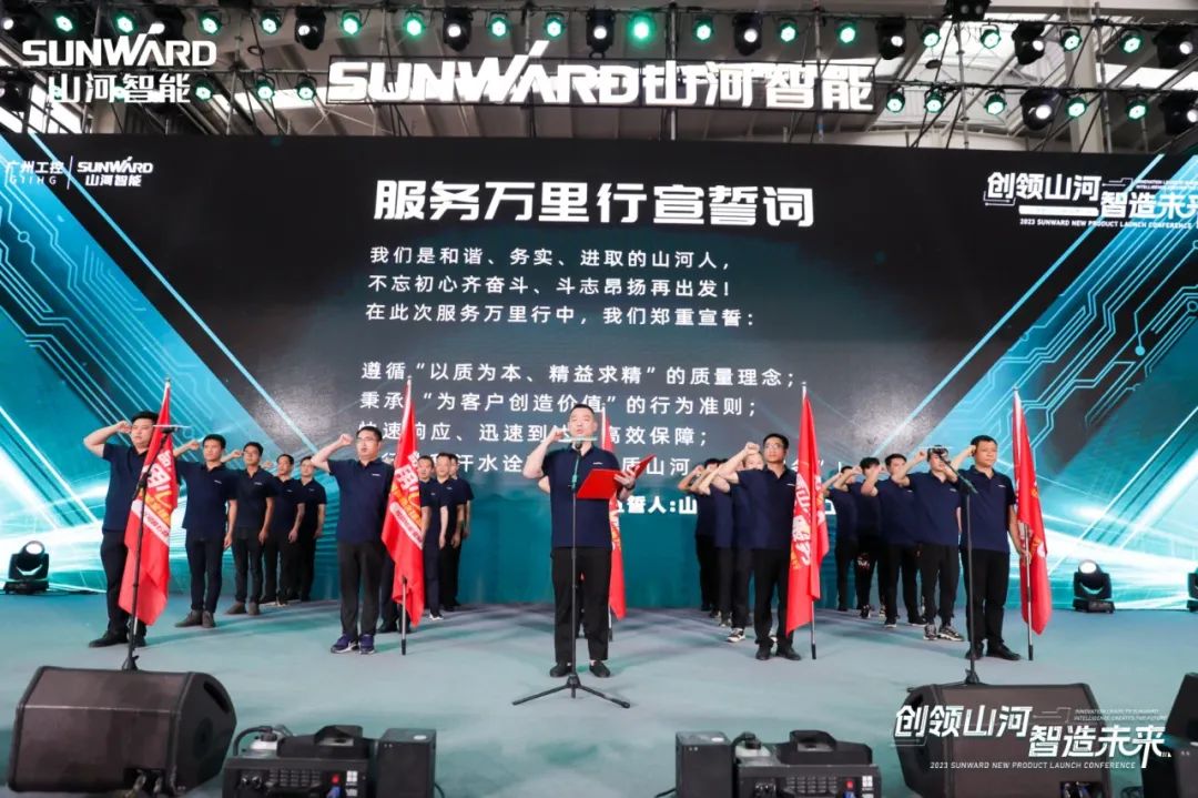 千人齊聚、爆品出擊！山河智能新品推介會(huì)圓滿(mǎn)舉辦