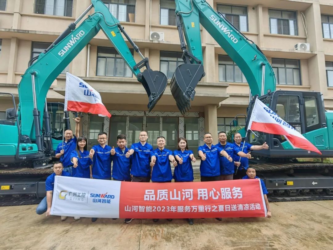 品質(zhì)山河，用心服務(wù)！山河智能挖掘機2023年服務(wù)萬里行正式出征