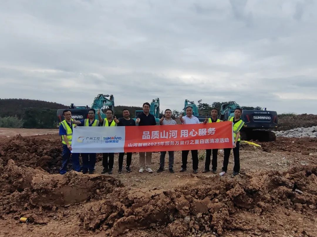 品質(zhì)山河，用心服務(wù)！山河智能挖掘機2023年服務(wù)萬里行正式出征