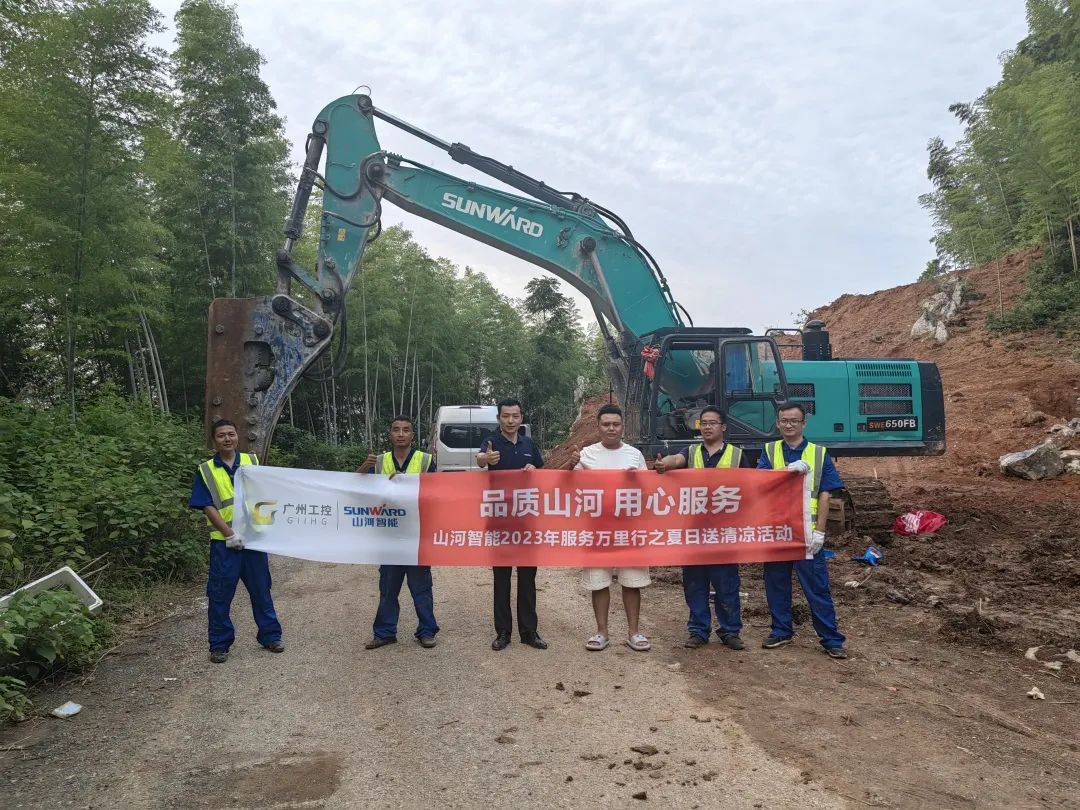 品質(zhì)山河，用心服務(wù)！山河智能挖掘機2023年服務(wù)萬里行正式出征