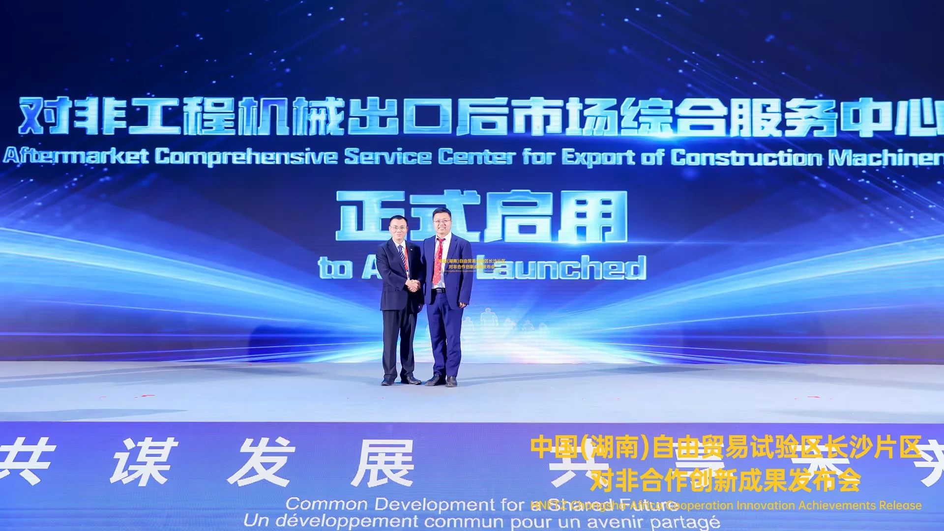 中非經(jīng)貿(mào)博覽會圓滿落幕，山河智能續(xù)寫對非合作新篇