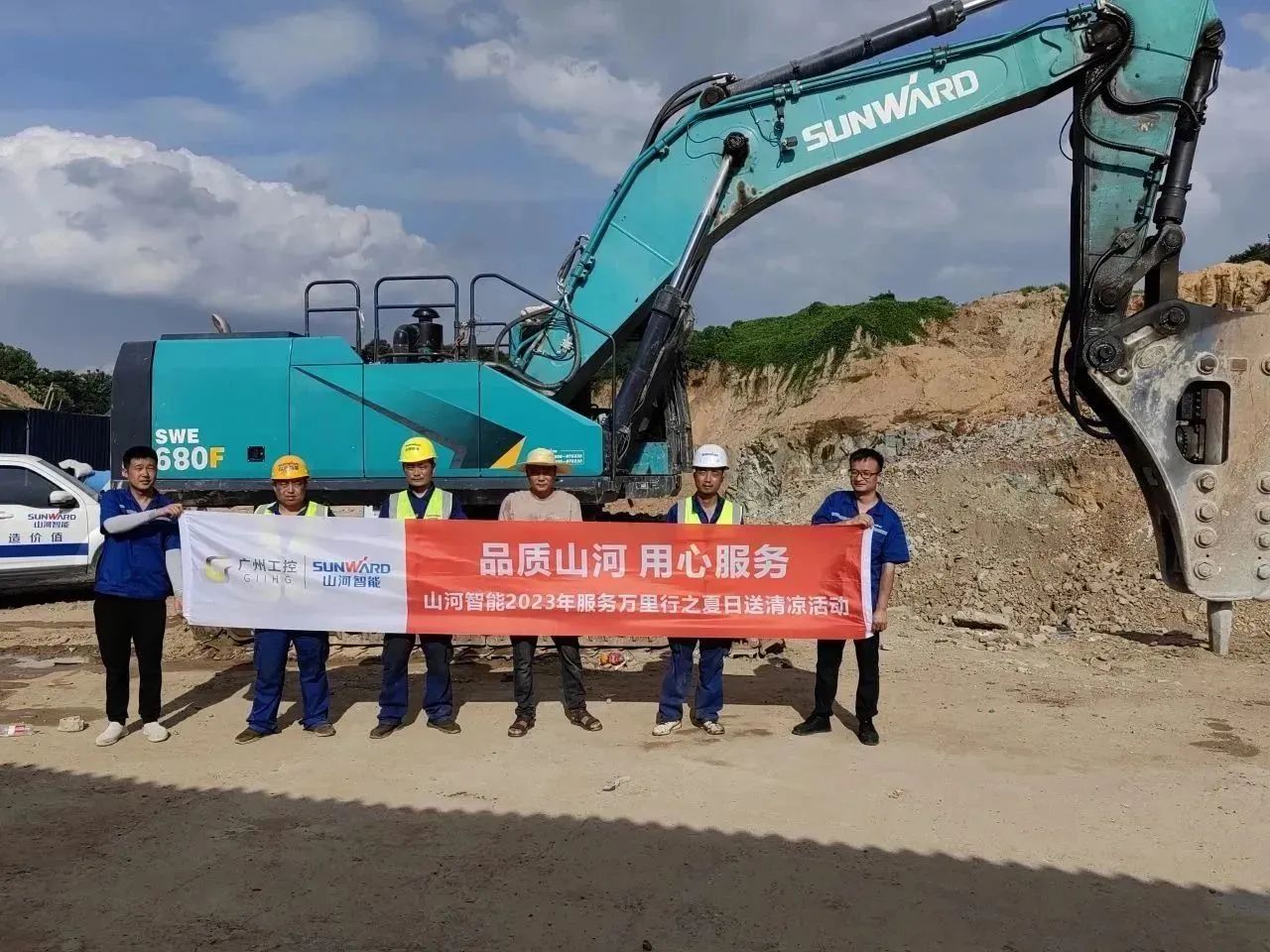 步履不停，服務不止！山河智能挖掘機服務萬里行火熱進行中