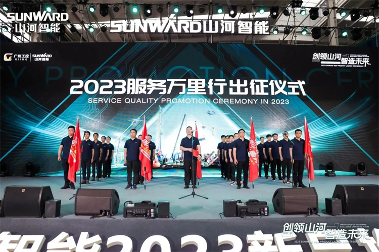熱情似火，服務(wù)加碼！山河智能基礎(chǔ)裝備服務(wù)萬里行為您保駕護(hù)航
