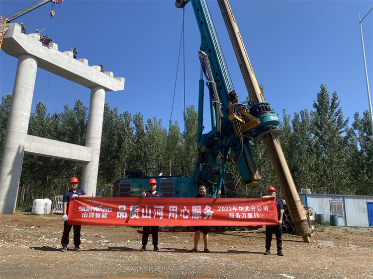 熱情似火，服務(wù)加碼！山河智能基礎(chǔ)裝備服務(wù)萬里行為您保駕護(hù)航