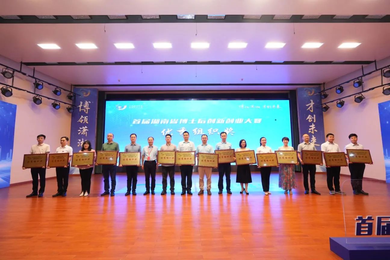 點(diǎn)贊！山河智能博士后團(tuán)隊斬獲首屆湖南省博士后創(chuàng)新創(chuàng)業(yè)大賽金獎