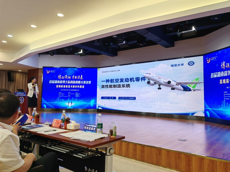 點(diǎn)贊！山河智能博士后團(tuán)隊斬獲首屆湖南省博士后創(chuàng)新創(chuàng)業(yè)大賽金獎