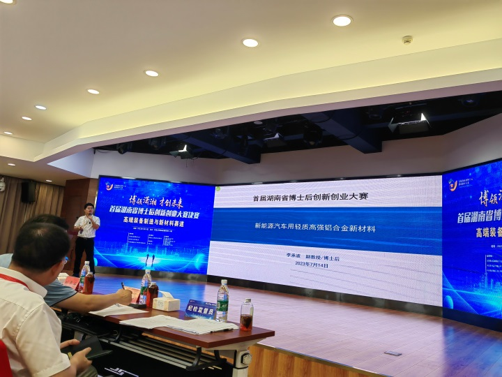 點(diǎn)贊！山河智能博士后團(tuán)隊斬獲首屆湖南省博士后創(chuàng)新創(chuàng)業(yè)大賽金獎