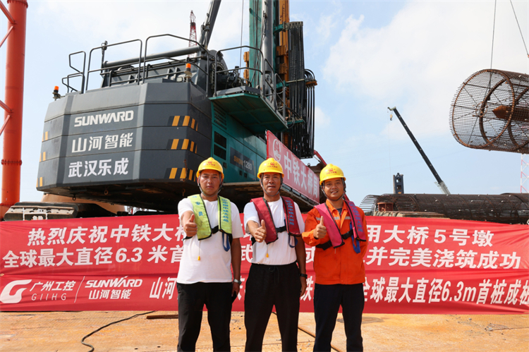 捷報(bào)！山河智能完成“全球最大”6.3米直徑旋挖樁成孔成樁