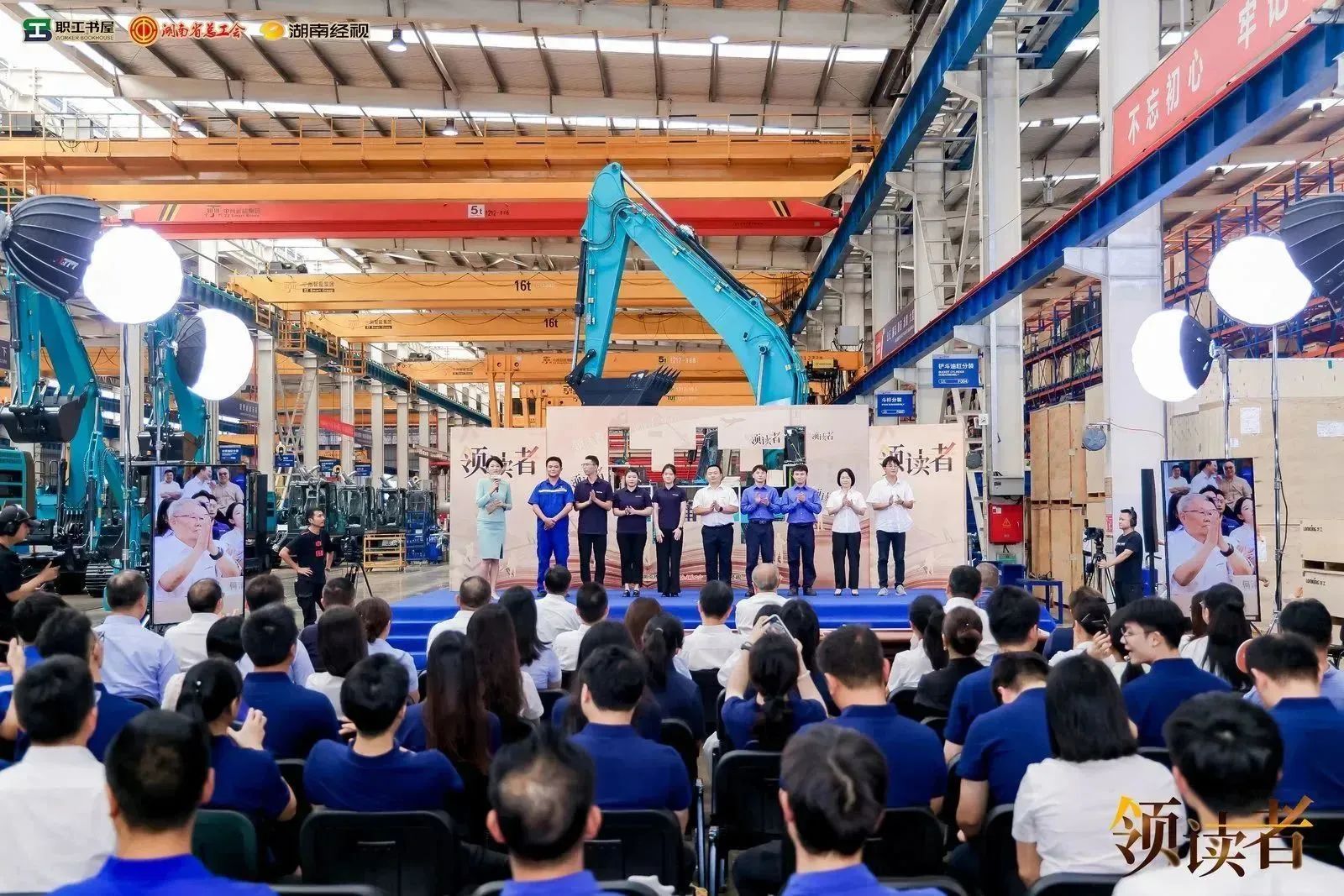 閱享世界，智造未來！大型直播節(jié)目《領(lǐng)讀者》長沙智能制造專場(chǎng)在山河工業(yè)城舉辦
