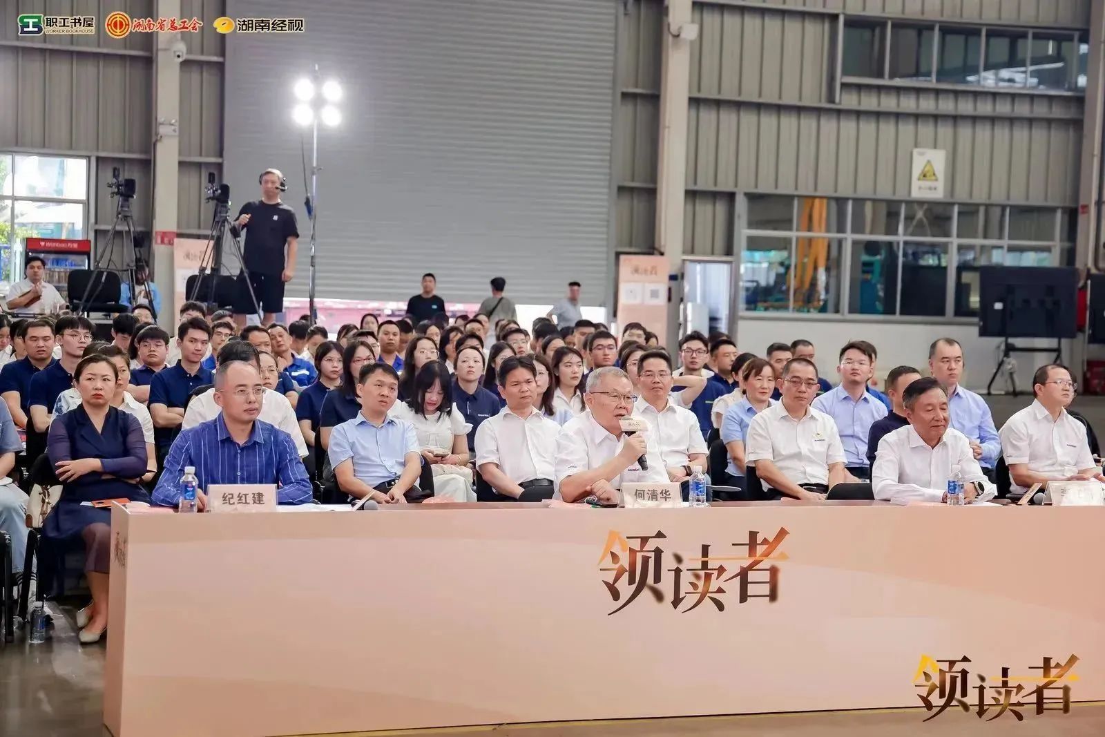 閱享世界，智造未來！大型直播節(jié)目《領(lǐng)讀者》長沙智能制造專場(chǎng)在山河工業(yè)城舉辦