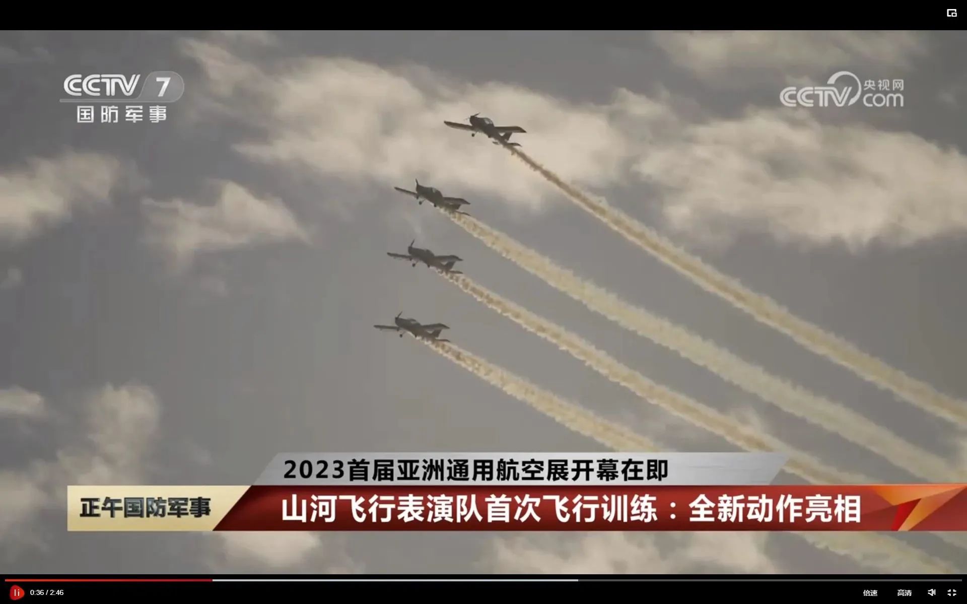 央媒聚焦！一起見證首屆亞洲通用航空展上的山河風(fēng)采