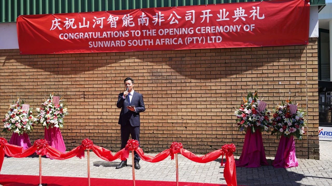 山河智能南非公司正式開業(yè)，開啟中非合作新篇章
