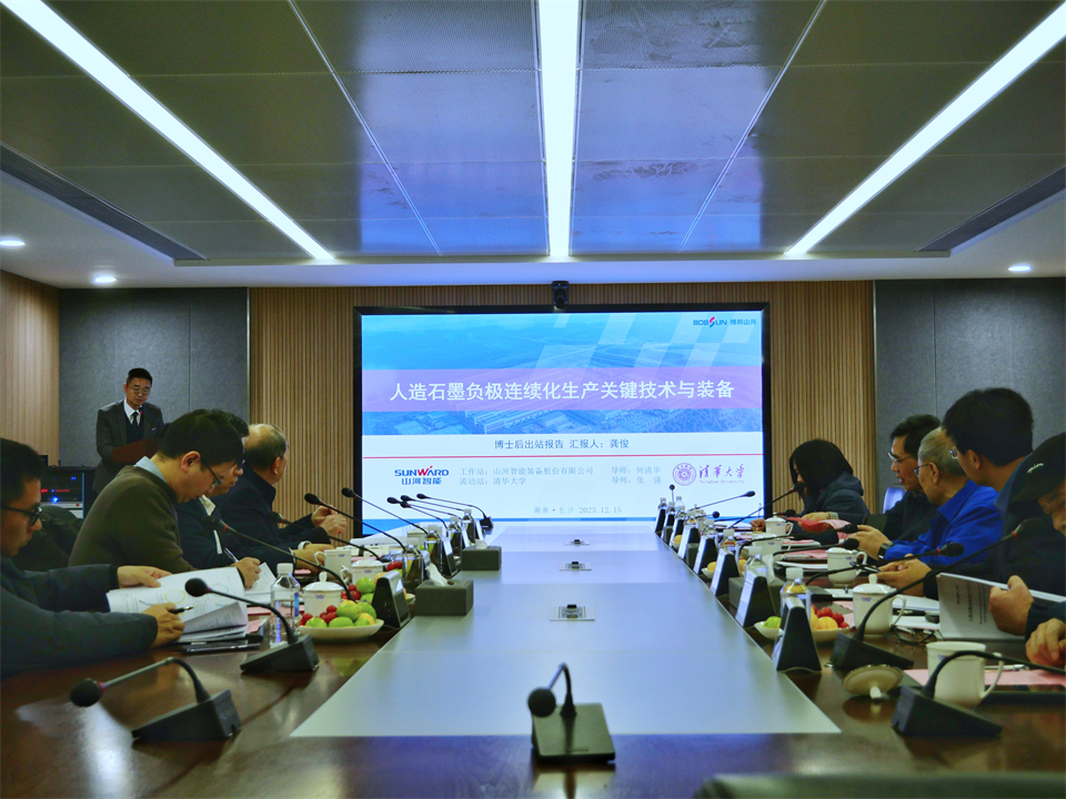 清華大學(xué)&山河智能聯(lián)合博士后培養(yǎng)出成果！暨博邦山河人造石墨負極全工序鏈連續(xù)一體化產(chǎn)線長周期生產(chǎn)運行