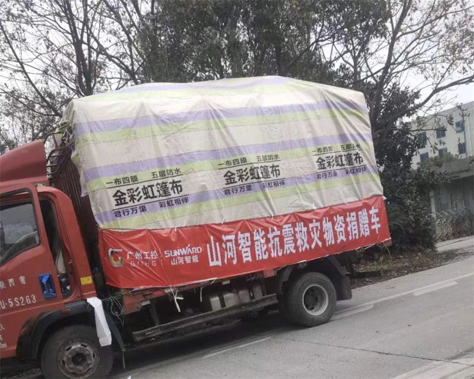 支援抗震救災(zāi)一線，山河智能在行動！