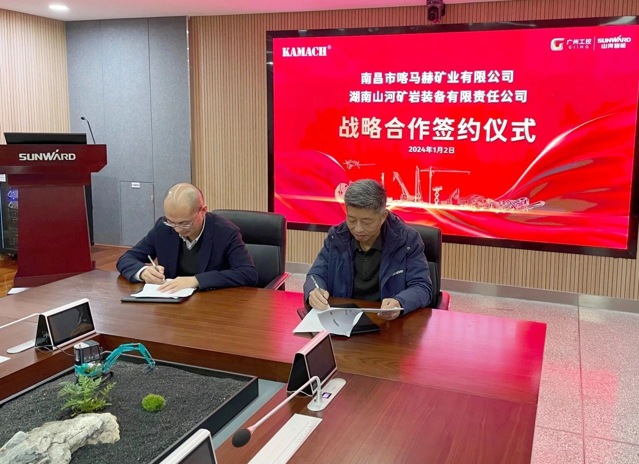 山河礦巖喜迎開(kāi)門紅！