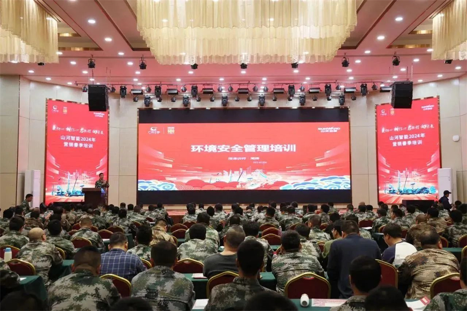 新春第一課，開啟新征程！山河智能2024年營銷春季培訓(xùn)成功舉行