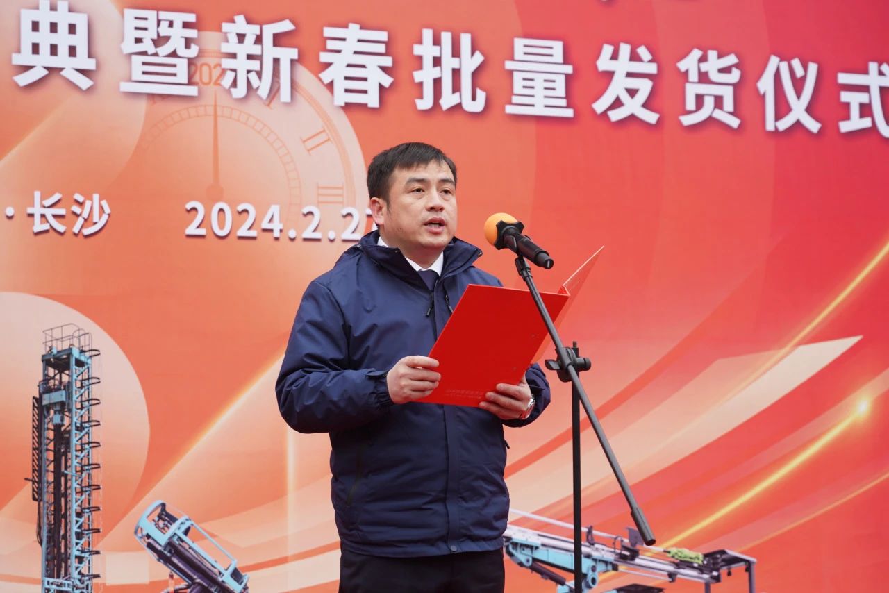 啟新程，向未來！山河礦巖揭牌慶典暨新春發(fā)貨儀式圓滿舉行