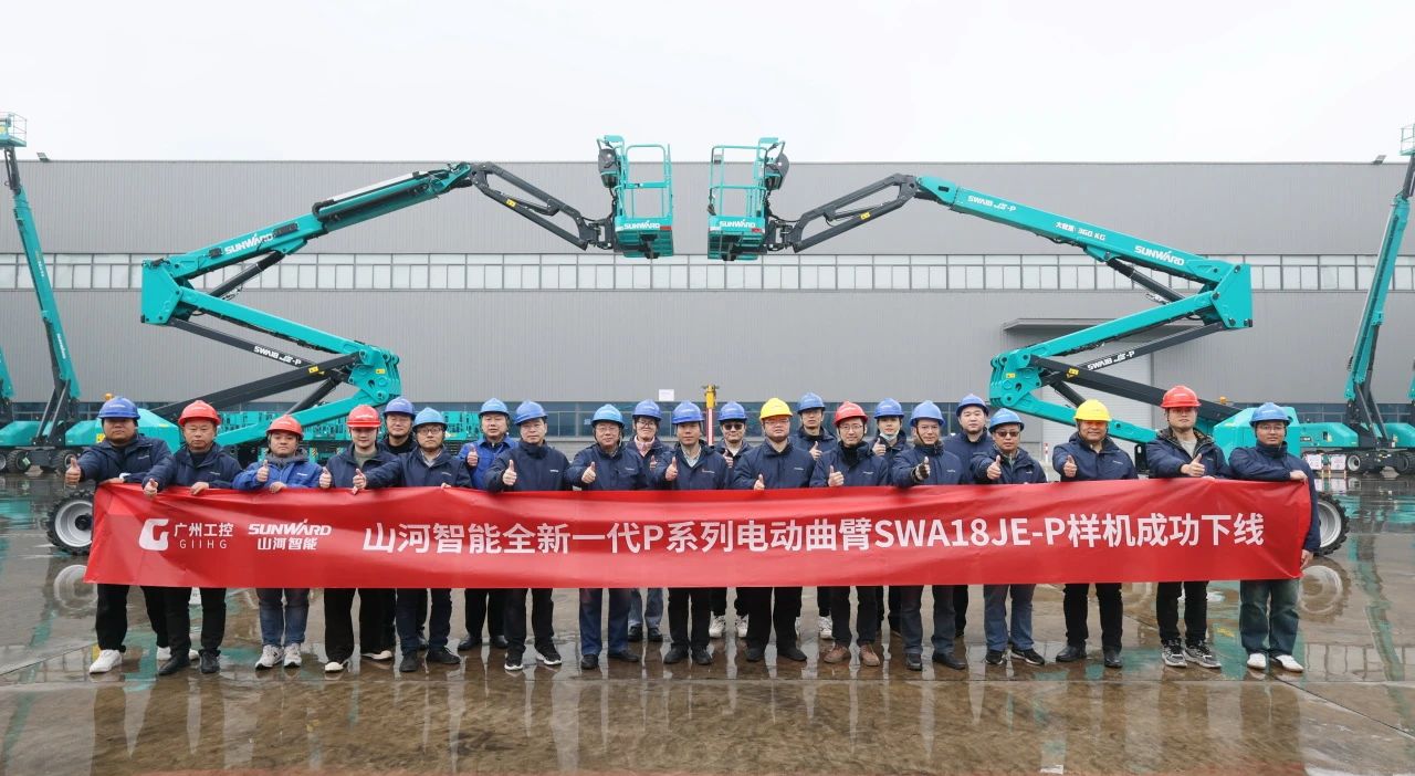 又雙叒叕上新了！山河智能首款雙載荷電動曲臂式高空作業(yè)平臺順利下線