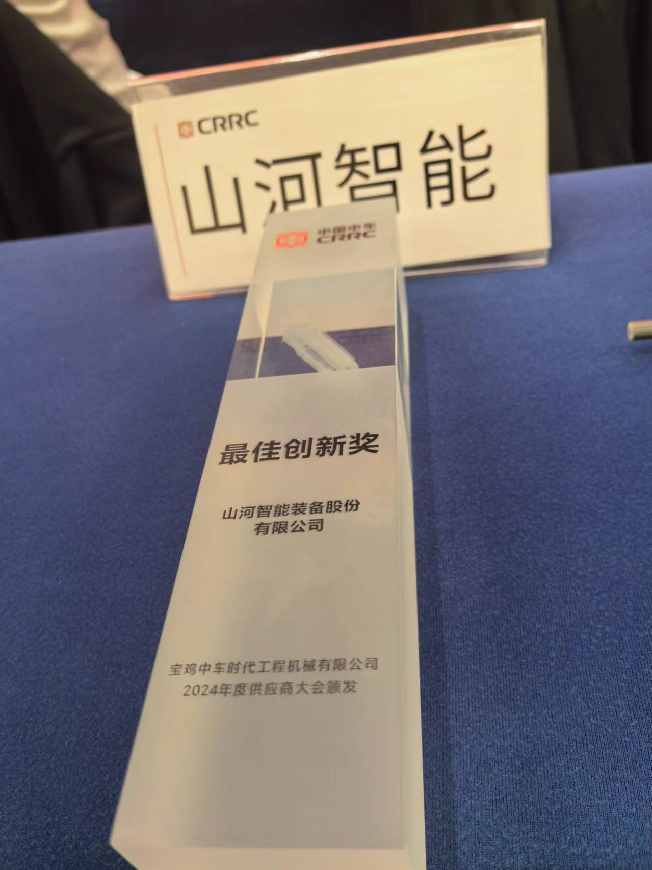 CPH-30J道岔鋪換機(jī)組全球發(fā)布！山河智能與寶雞中車時(shí)代共繪鐵路裝備新篇章！