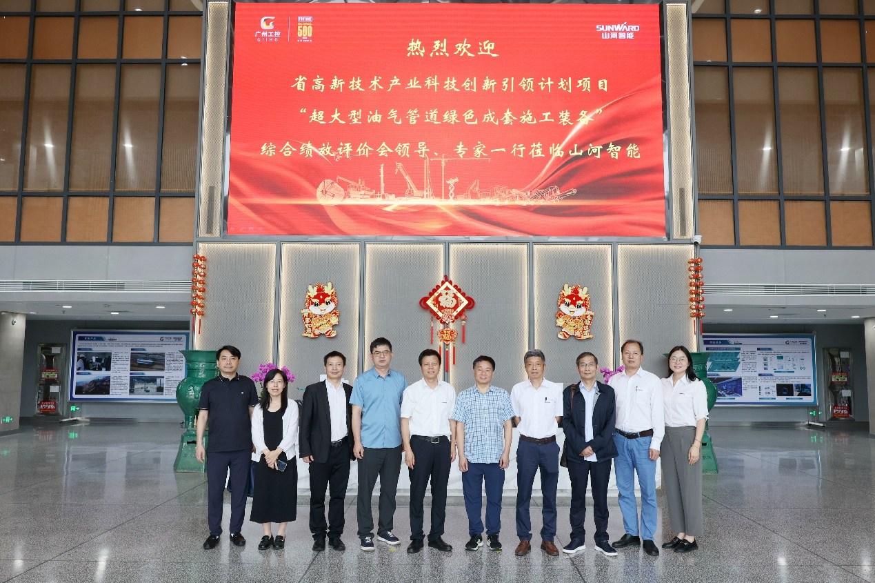 山河智能“超大型油氣管道綠色成套施工裝備”項目順利通過驗收！