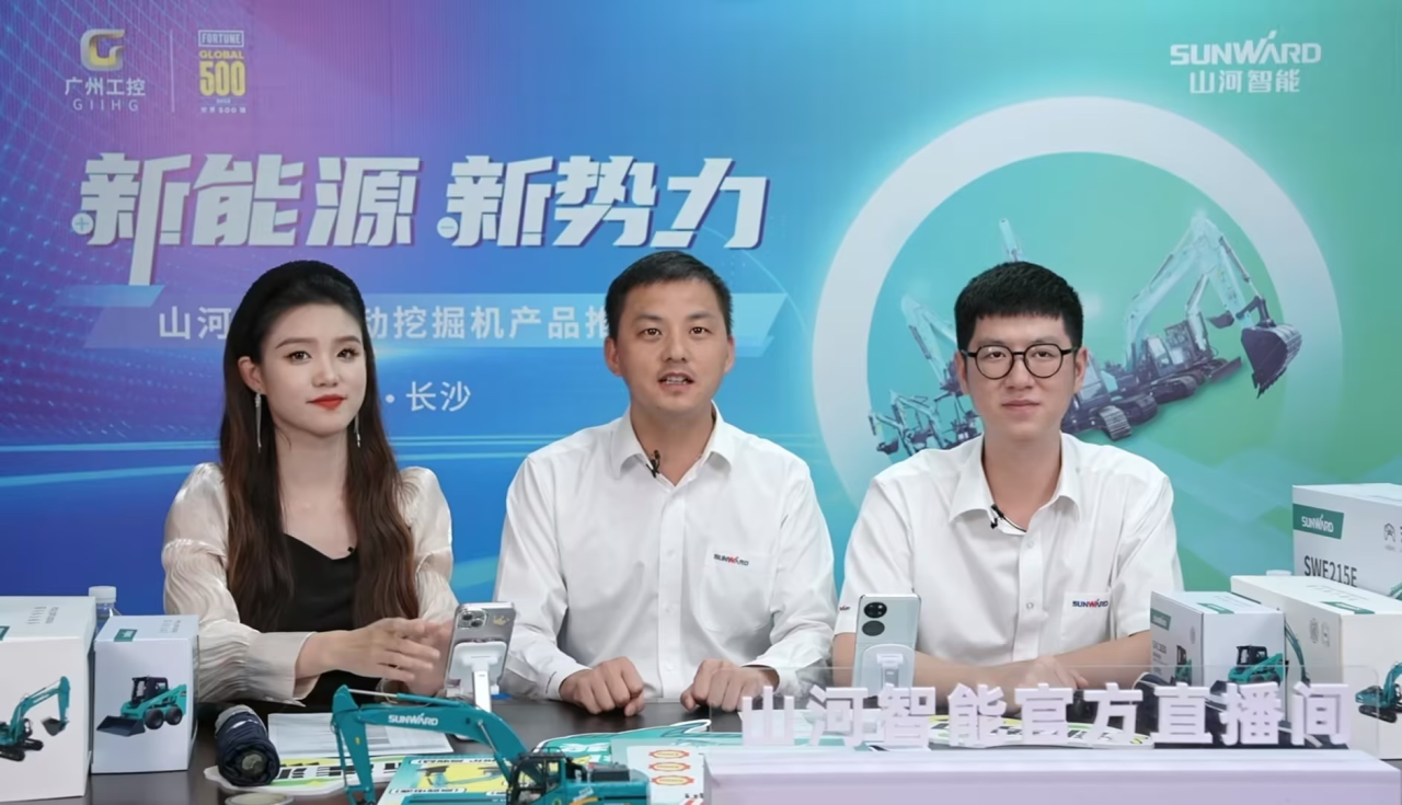 向新而行！山河智能電動挖掘機線上推介會成功舉辦