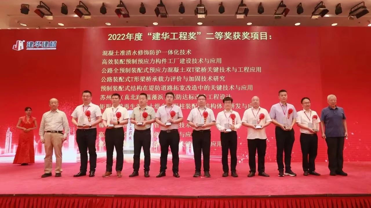 喜訊！山河智能榮獲“建華工程獎(jiǎng)”二等獎(jiǎng)