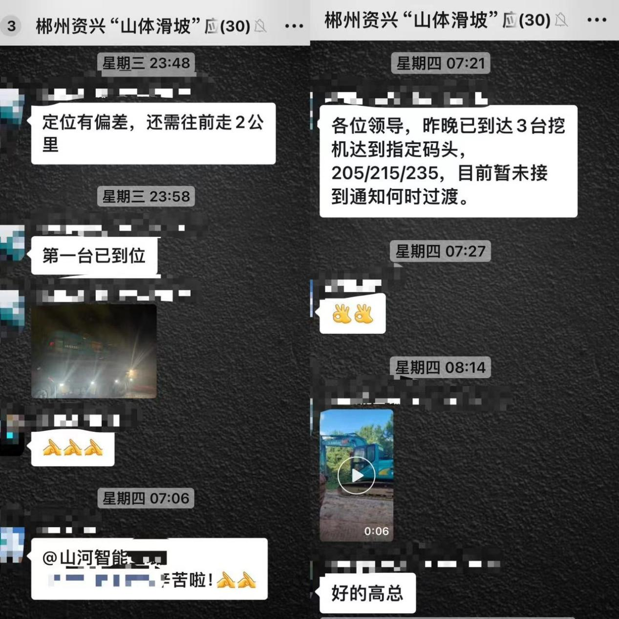 山河智能趕赴資興，共筑抗災搶險防線