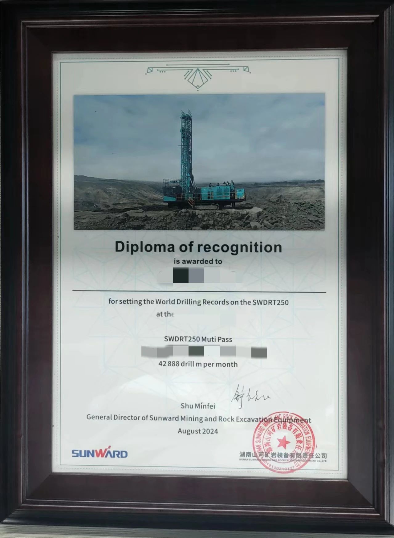 月鉆進(jìn)42888米，山河智能牙輪鉆機(jī)施工效率再創(chuàng)新高