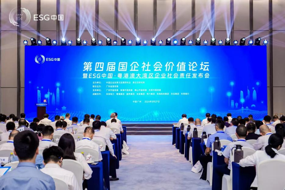 喜訊！山河智能再次入選“大灣區(qū)國企ESG發(fā)展指數(shù)”榜單