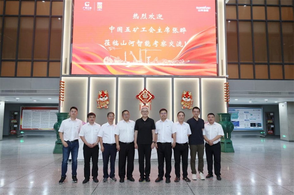 中國(guó)五礦工會(huì)主席、職工董事張曄到山河智能調(diào)研交流