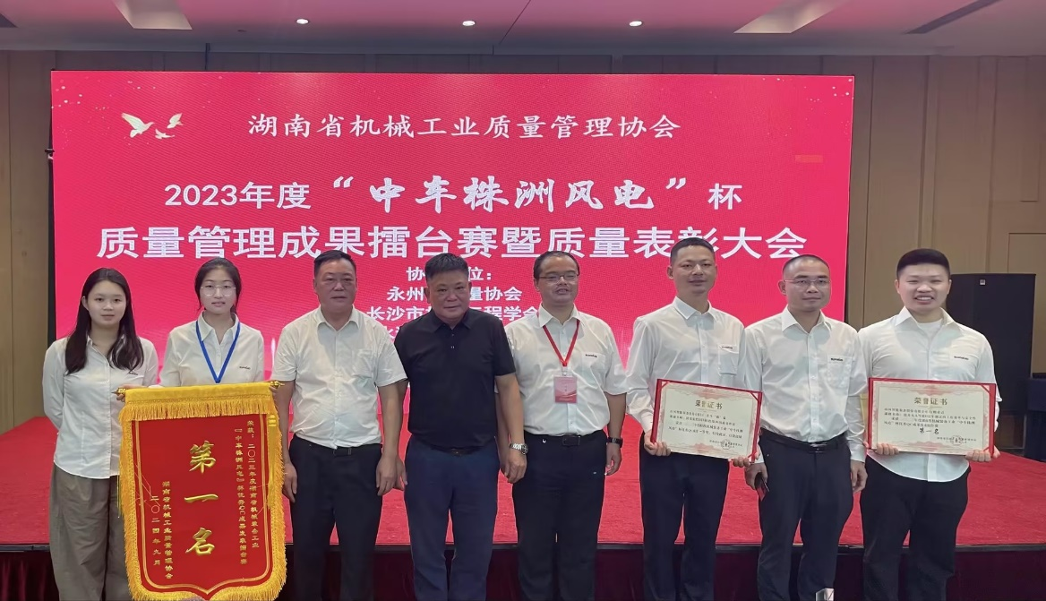 喜訊！2023年度省機(jī)械工業(yè)質(zhì)量管理成果擂臺(tái)賽山河智能再獲殊榮！
