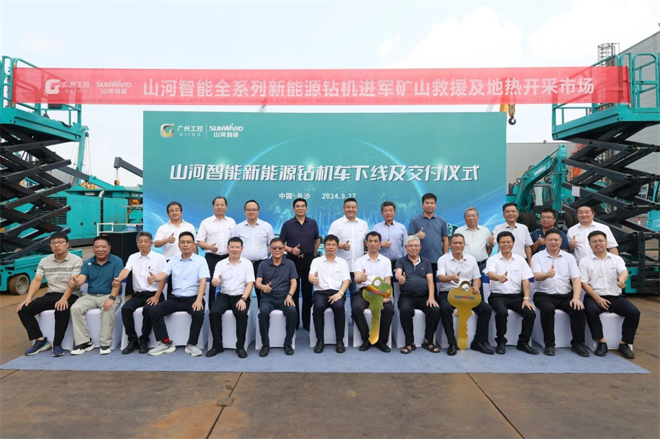 引領綠色科技新篇章！山河智能新能源鉆機成功交付