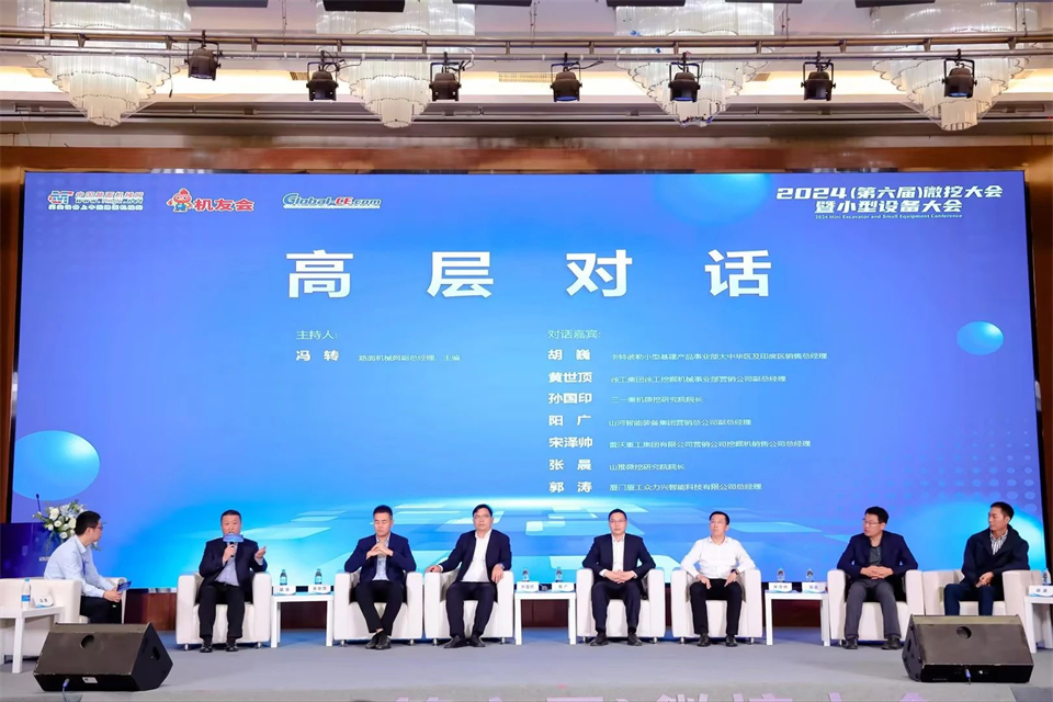 展現(xiàn)“掘”對(duì)實(shí)力！山河智能亮相2024微挖大會(huì)暨小型設(shè)備大會(huì)