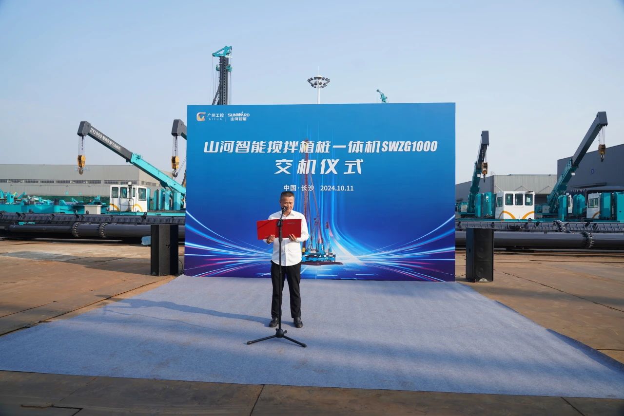 山河智能攪拌植樁一體機(jī)成功交付，引領(lǐng)地下工程新紀(jì)元