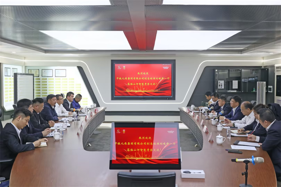 同船出海，共贏未來！中鐵九局副總經(jīng)理劉峻峰一行到訪山河智能