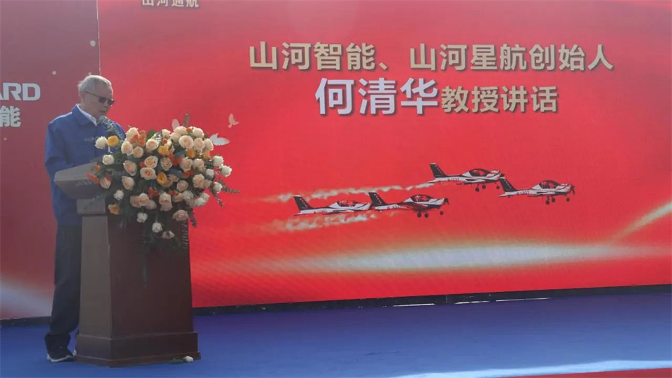 十年織得山河秀，踐行初心創(chuàng)未來！山河飛行表演隊成立10周年慶典活動隆重舉行