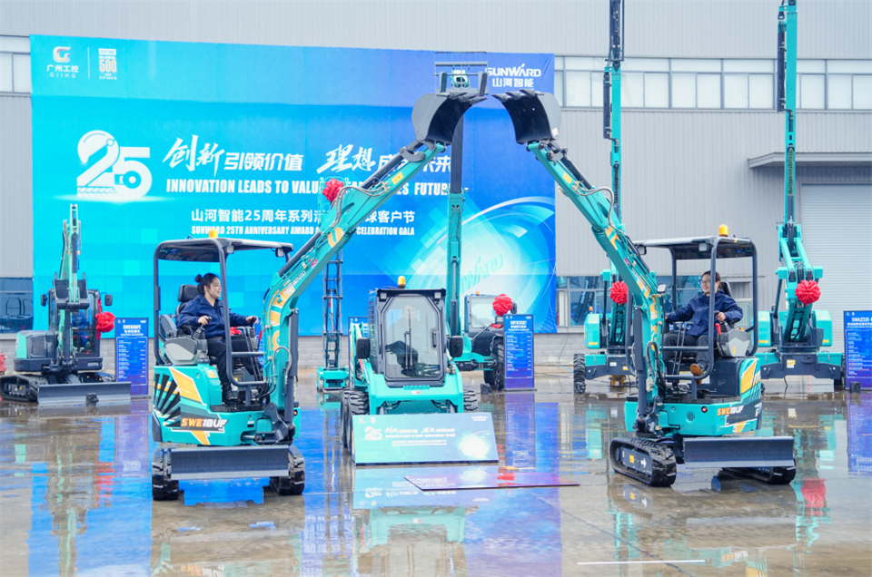 創(chuàng)新引領價值，理想成就未來！山河智能25周年慶典暨全球客戶節(jié)隆重舉辦