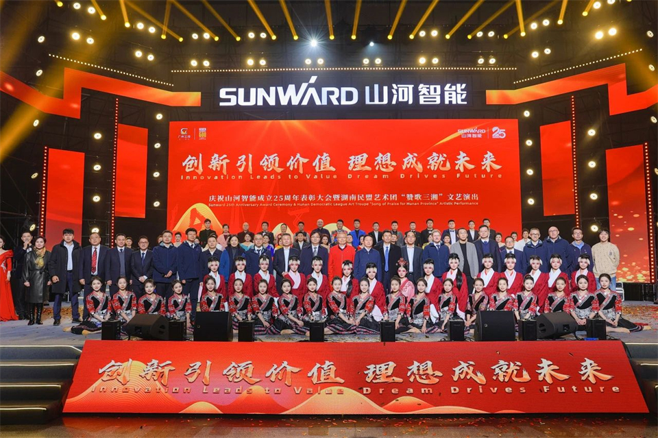 創(chuàng)新引領價值，理想成就未來！山河智能25周年慶典暨全球客戶節(jié)隆重舉辦