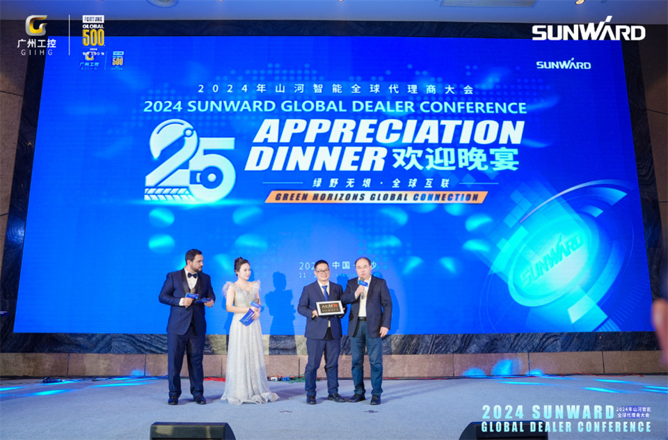 創(chuàng)新驅動合作，山河智能全球代理商大會成功舉辦