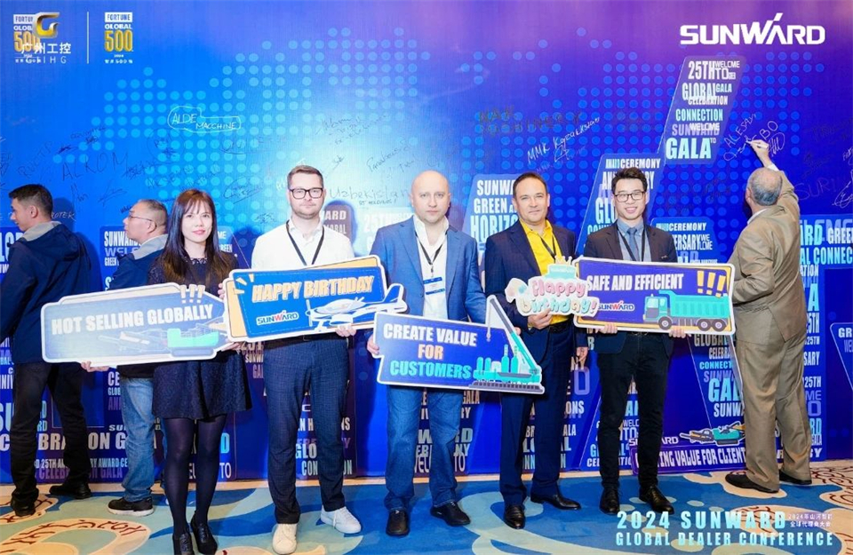 創(chuàng)新驅動合作，山河智能全球代理商大會成功舉辦