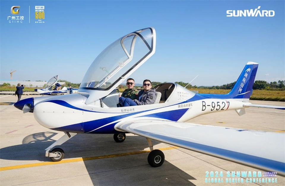 創(chuàng)新驅動合作，山河智能全球代理商大會成功舉辦