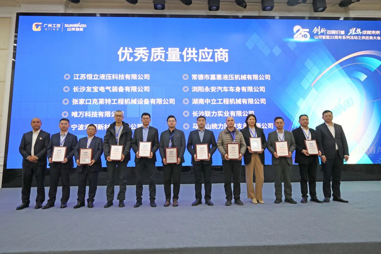 攜手共進，合作共享！2024年供應(yīng)商大會隆重召開