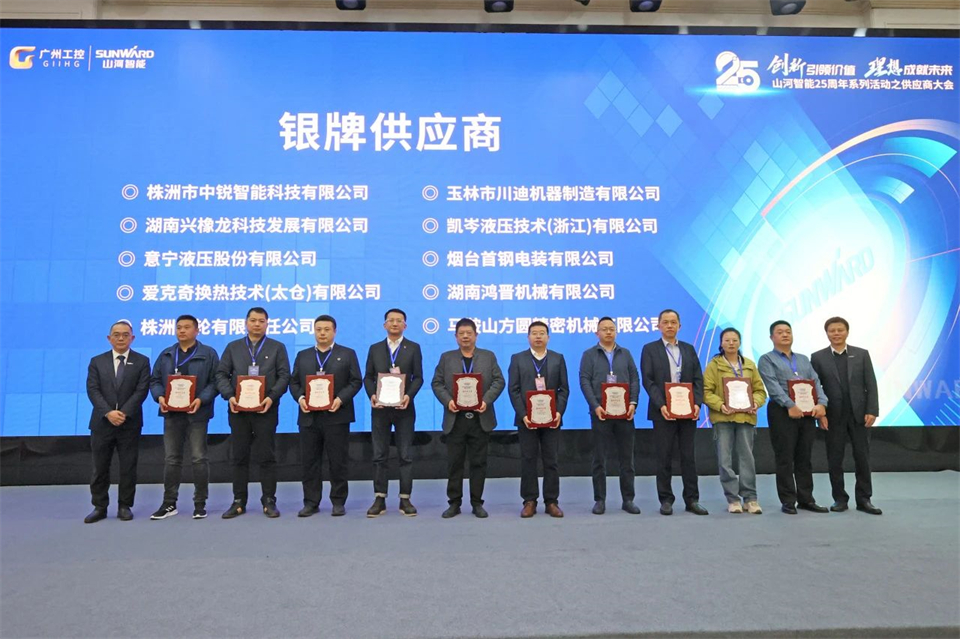 攜手共進，合作共享！2024年供應(yīng)商大會隆重召開