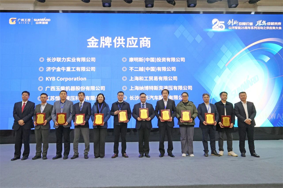 攜手共進，合作共享！2024年供應(yīng)商大會隆重召開