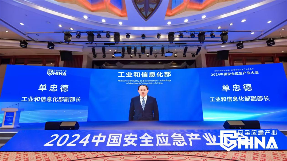 山河特裝復(fù)雜地形災(zāi)害應(yīng)急救援機器人入選工信部《先進安全應(yīng)急裝備推廣目錄（工業(yè)領(lǐng)域2024版）》