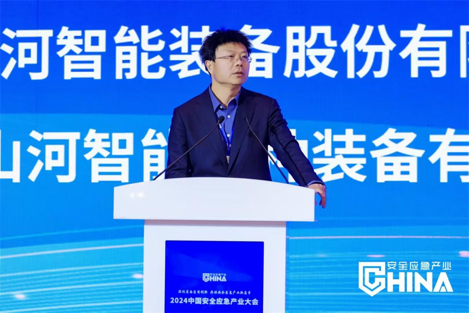 山河特裝復(fù)雜地形災(zāi)害應(yīng)急救援機器人入選工信部《先進安全應(yīng)急裝備推廣目錄（工業(yè)領(lǐng)域2024版）》