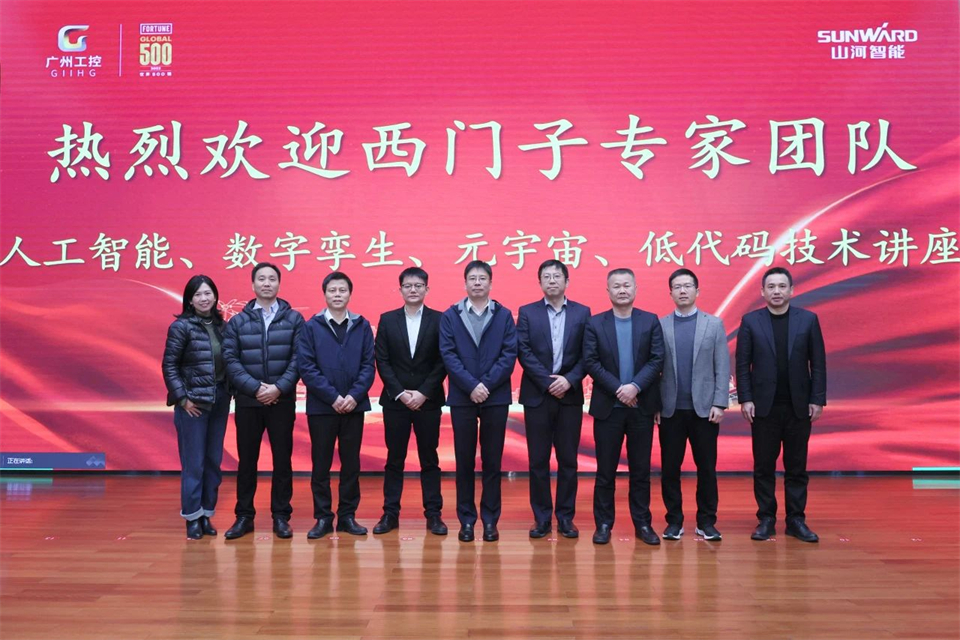 數(shù)字工業(yè)，智慧未來！西門子人工智能、數(shù)字孿生、元宇宙、低代碼技術(shù)講座開講啦