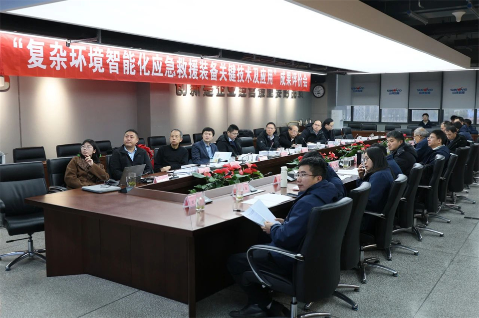 山河特裝“復雜環(huán)境智能化應急救援裝備關(guān)鍵技術(shù)及應用”項目順利通過成果評價