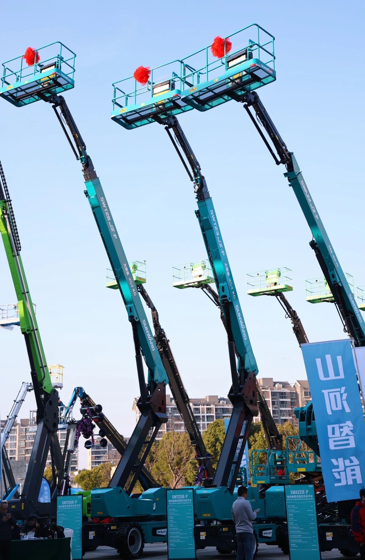 登“高”向“新”，山河智能亮相第九屆全國高空作業(yè)平臺租賃大會